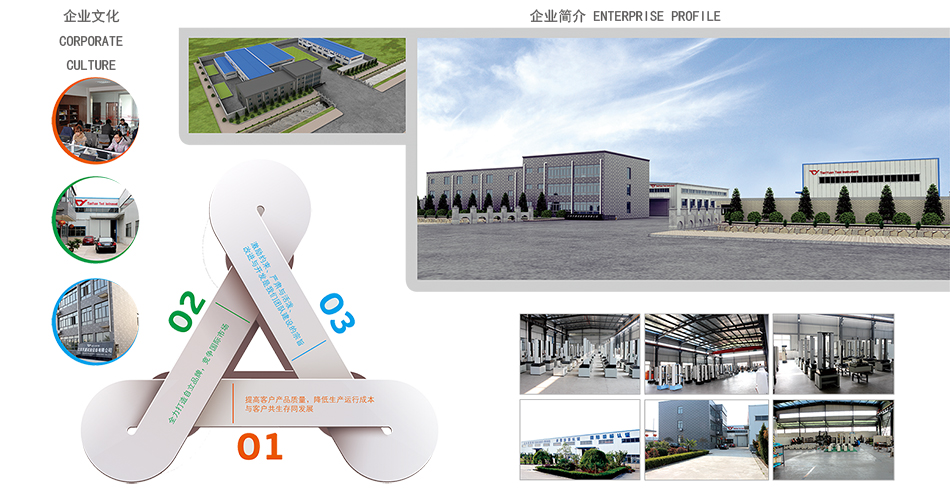 1545029049694331.jpg 公司簡(jiǎn)介.jpg