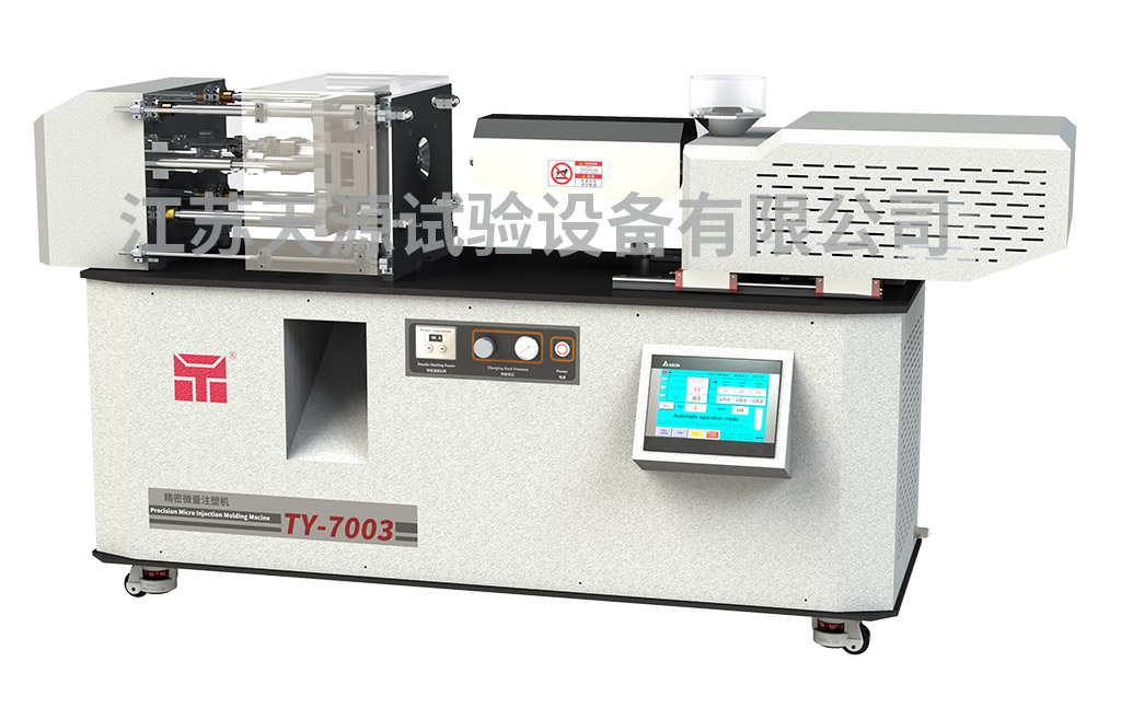 TY-7003注塑機2019-網(wǎng)站.jpg